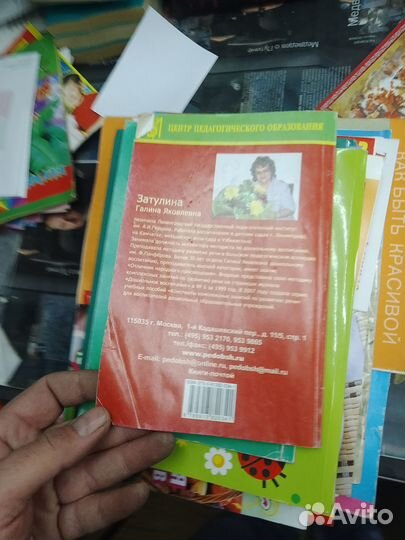 Конспекты комплексных занятий по развитию речи