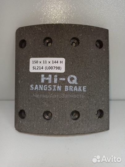 Накладки тормозные задние hyundai HD120