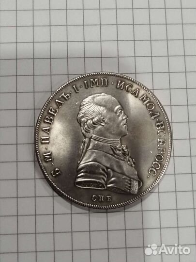 Монета рубль 1796 года Павел-1