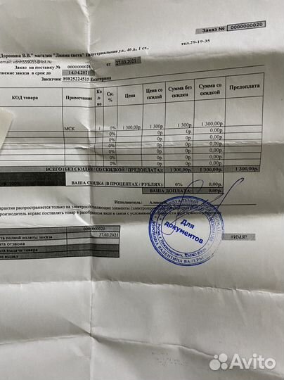 Блок питания LB009 100W 12V IP20 для светодиодной