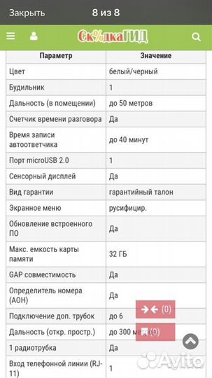 Телефон Panasonic 2 трубки и станция