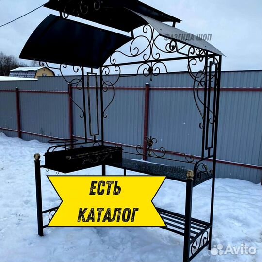 Мангал с крышей