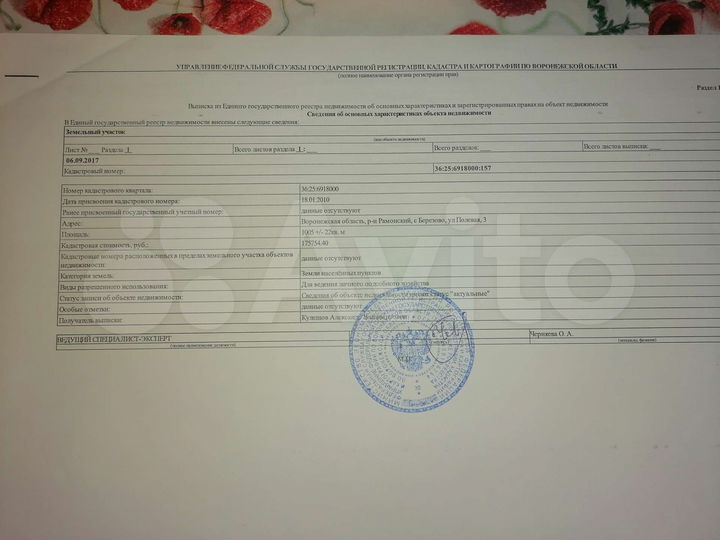 Участок 10 сот. (ИЖС)