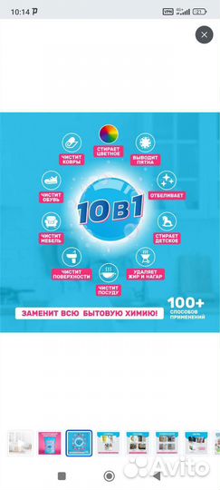 Кислородный многофункциональный пятновыводитель