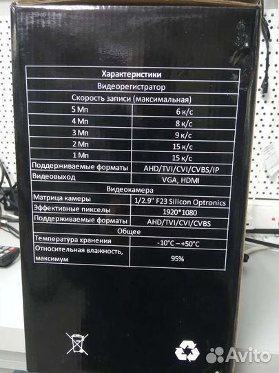 Комплект видеонаблюдения Barton ahd/tvi/cvi 2.2