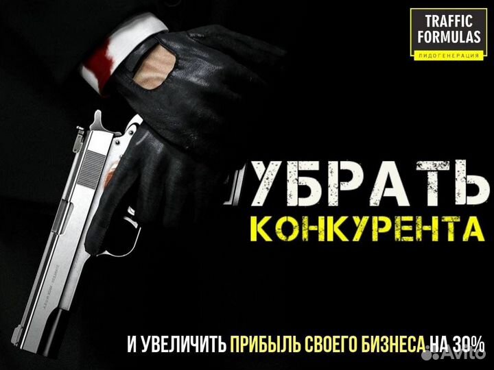 Массовое привлечение клиентов Маркетинг