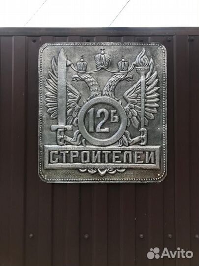 Чеканные адресные таблички