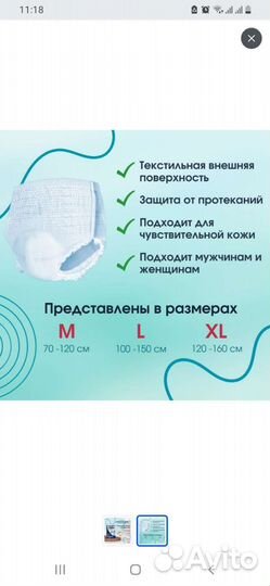 Подгузники трусы для взрослых М