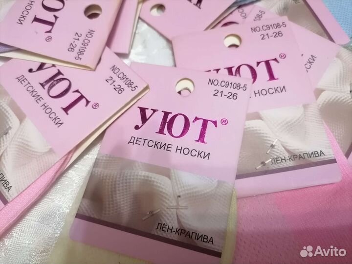 Носочки детские
