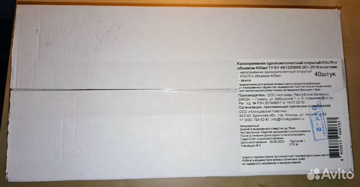 Калоприемники