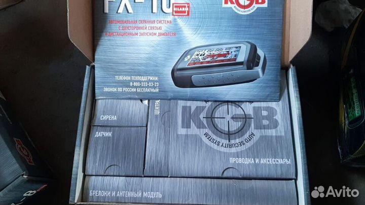 Автосигнализация KGB FX-10