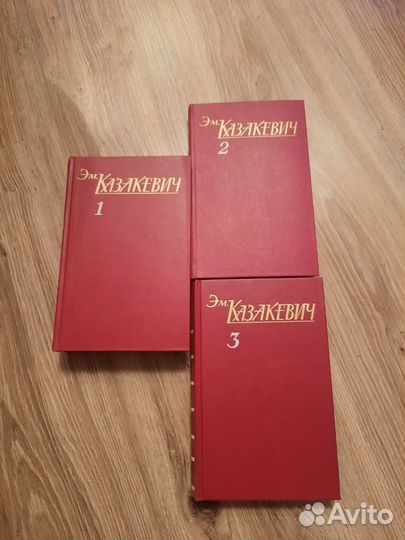 Эммануил Казакевич 