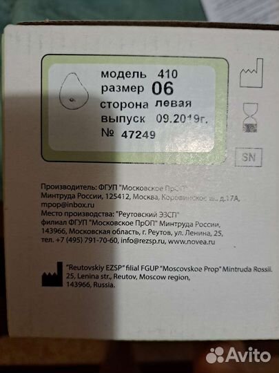 Импланты грудные