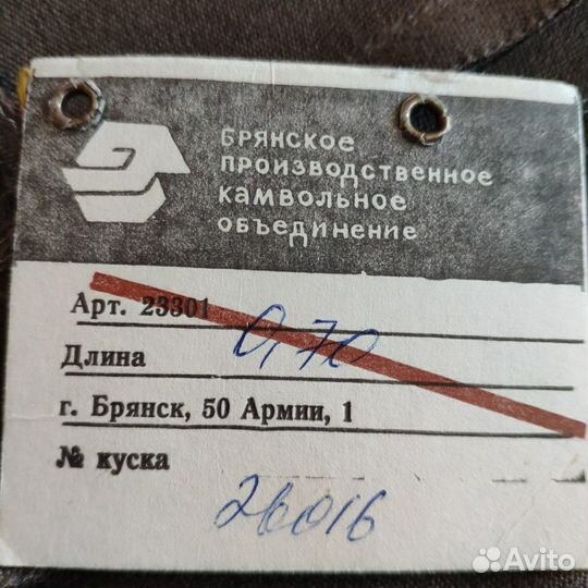 Отрезы тканей, СССР, шерсть