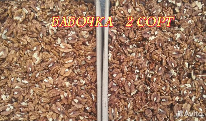 Орехи грецкие свежей колки