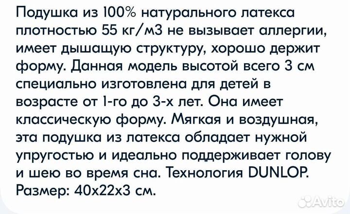 Подушка детская латексная 1+