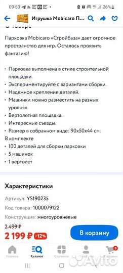 Многоуровневая парковка