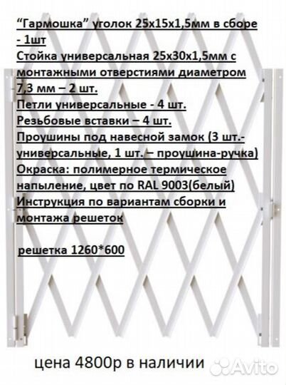 Металлические решетки на окна, двери, в наличии