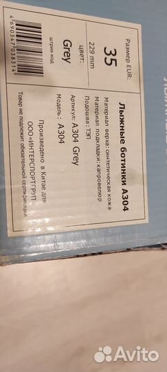 Лыжные ботинки детские 35 Atemi