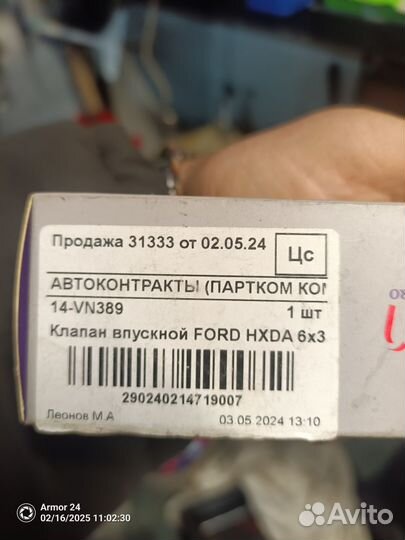 Продам клапана впускной