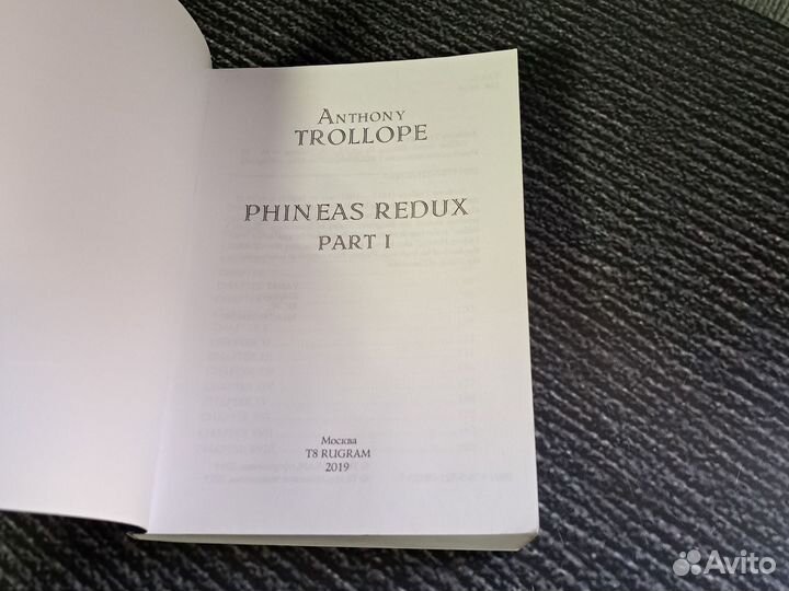 Книги Palliser novels. Phineas Redux 1 (Trollope A