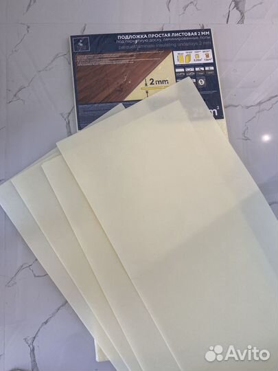 Подложка под ламинат 2 мм