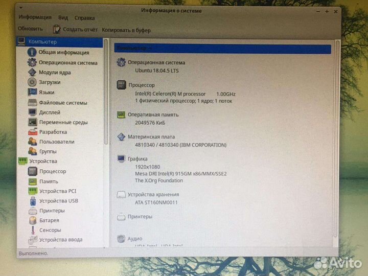Системный блок IBM