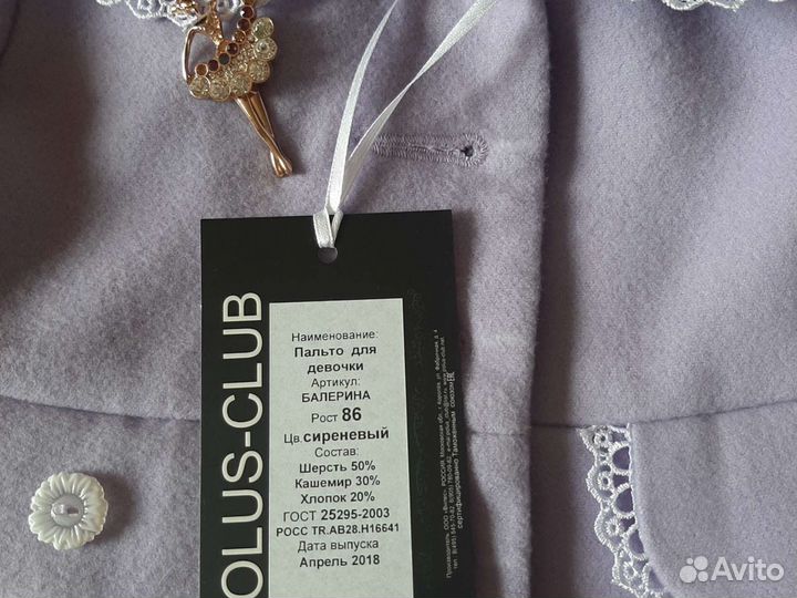Пальто для девочки 86
