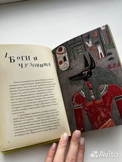 Монстры, бестиарий невиданных чудовищ