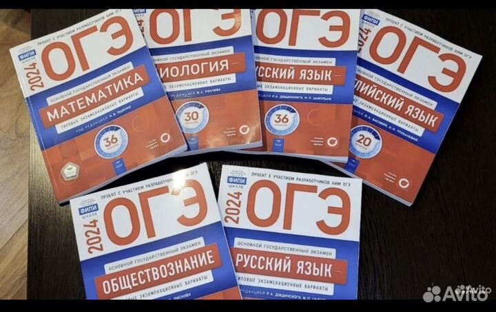 Учебные пособия по ОГЭ