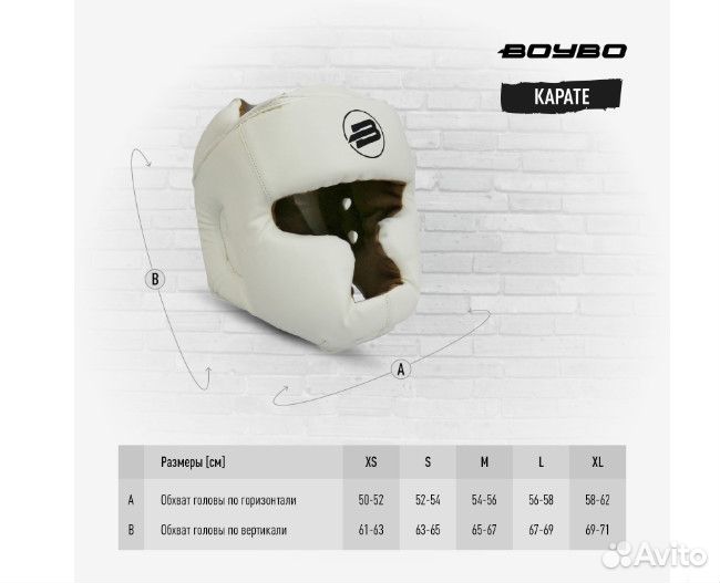 Шлем для каратэ