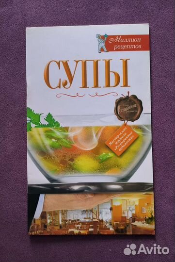 Кулинарные книги