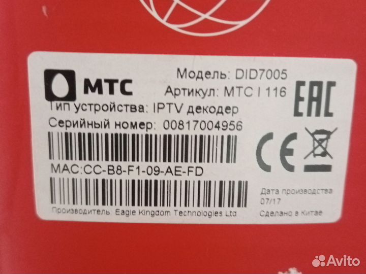 Цифровая тв приставка iptv - декодер EKT DiD 7005