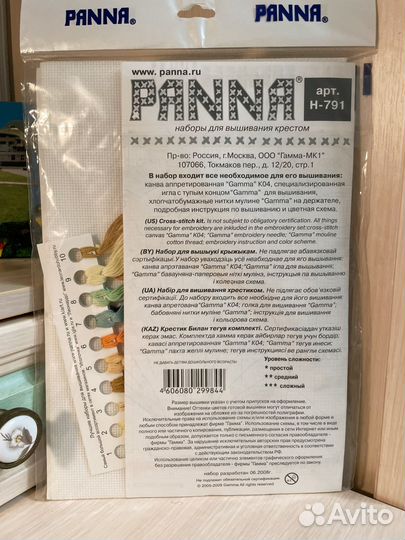 Набор для вышивания panna