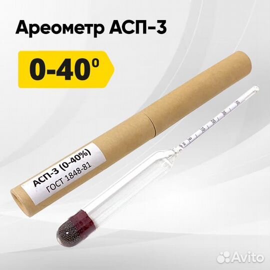 Самогонный аппарат Wein 6 PRO + тэн + ареометры