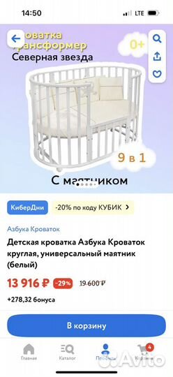 Детская кроватка с маятником круглая