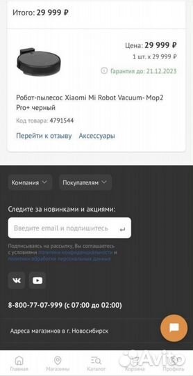 Робот-пылесос Xiaomi Mi Robot Vacuum- Mop2