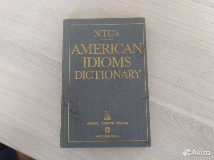 American idioms dictionary. Словарь английский
