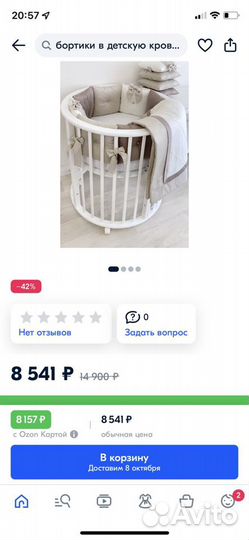 Комплект в кроватку (бортики в кроватку)