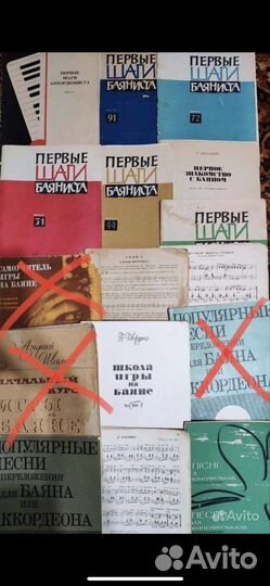 Сборник для баяна