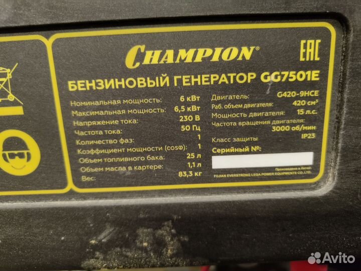 Генератор бензиновый Champion 6.5 квт