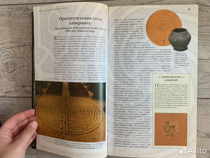 Альманах непознанного