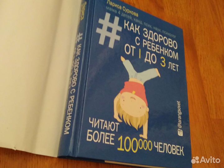 Как здорово с ребёнком от 1 до 3 лет