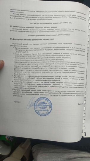 Доля в 4-к. квартире, 57,8 м², 5/5 эт.