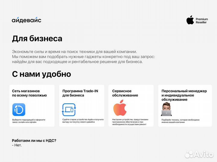 iPhone 14, 256 ГБ