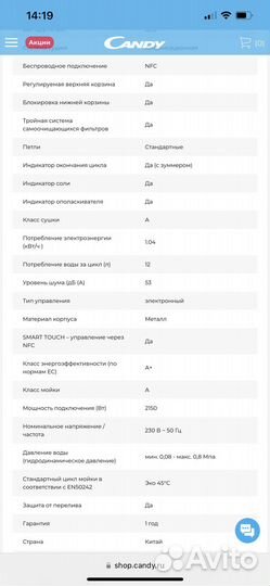 Посудомоечная машина candy