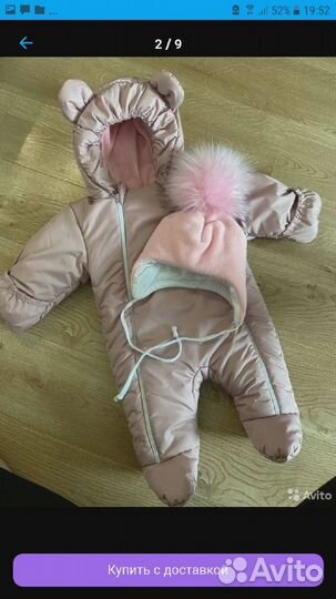 Зимний конверт с комбинезоном