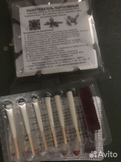 Набор для похода