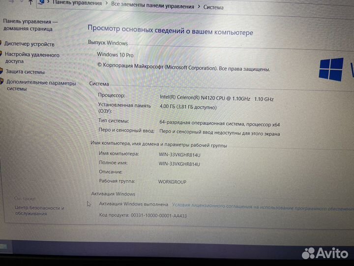 Современный Lenovo 2021г 4ядра/SSD240gb