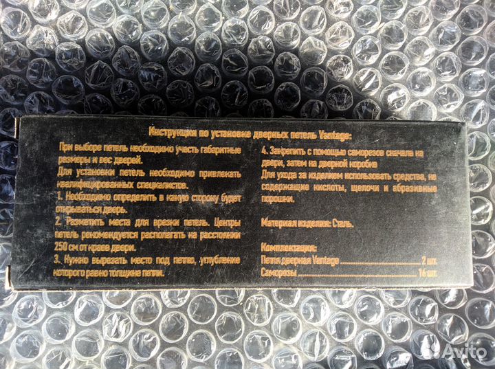 Дверные петли